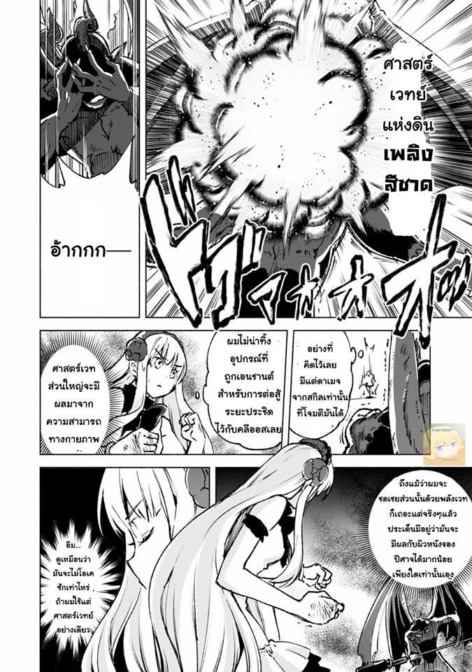 Manga-lc-com อ่านมังงะ อ่านการ์ตูน ออนไลน์ ฟรี Kenja no Deshi wo Nanoru Kenja ตอนที่ 1 2 3 4 5 6 7 8 9 10 11 12 13 14 ฟรี ไม่มีโฆษณา Manga-lc - อ่าน มังงะ อ่าน การ์ตูน ออนไลน์ อ่านมังงะ ฟรี