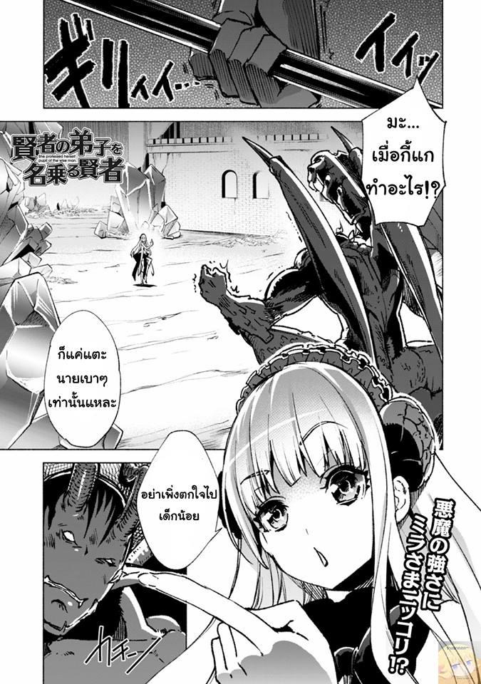 Manga-lc-com อ่านมังงะ อ่านการ์ตูน ออนไลน์ ฟรี Kenja no Deshi wo Nanoru Kenja ตอนที่ 1 2 3 4 5 6 7 8 9 10 11 12 13 14 ฟรี ไม่มีโฆษณา Manga-lc - อ่าน มังงะ อ่าน การ์ตูน ออนไลน์ อ่านมังงะ ฟรี