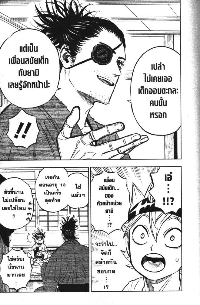Manga-lc-com อ่านมังงะ อ่านการ์ตูน ออนไลน์ ฟรี Black Clover ตอนที่ 1 2 3 4 5 6 7 8 9 10 11 12 13 14 ฟรี ไม่มีโฆษณา Manga-lc - อ่าน มังงะ อ่าน การ์ตูน ออนไลน์ อ่านมังงะ ฟรี