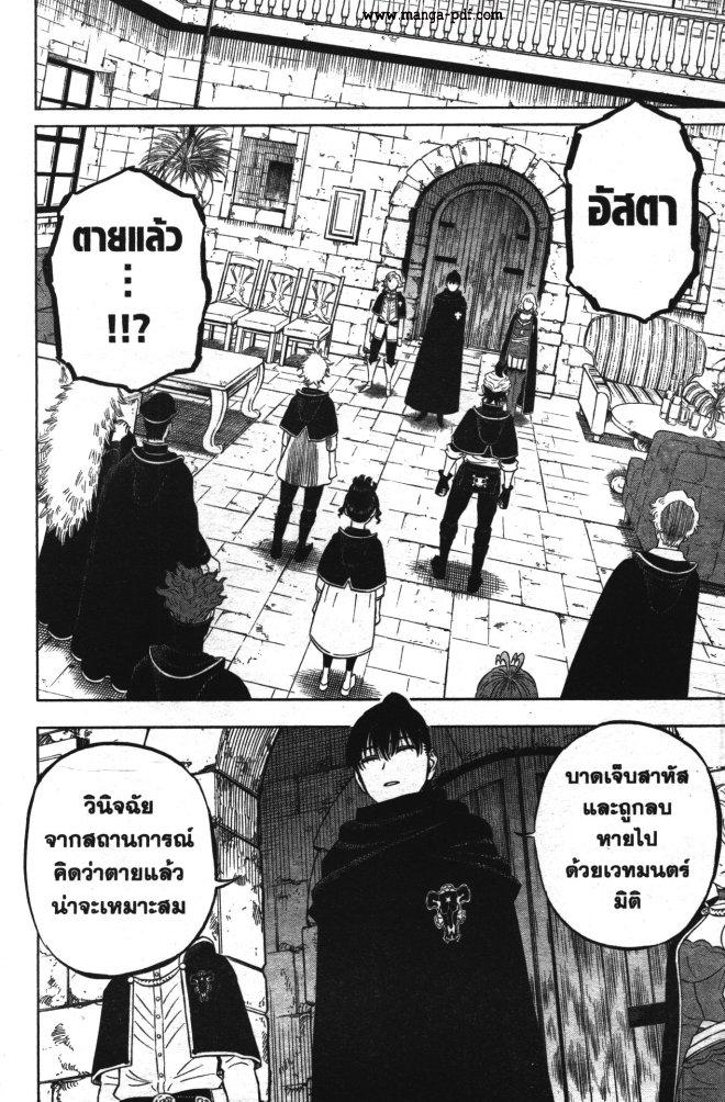 Manga-lc-com อ่านมังงะ อ่านการ์ตูน ออนไลน์ ฟรี Black Clover ตอนที่ 1 2 3 4 5 6 7 8 9 10 11 12 13 14 ฟรี ไม่มีโฆษณา Manga-lc - อ่าน มังงะ อ่าน การ์ตูน ออนไลน์ อ่านมังงะ ฟรี