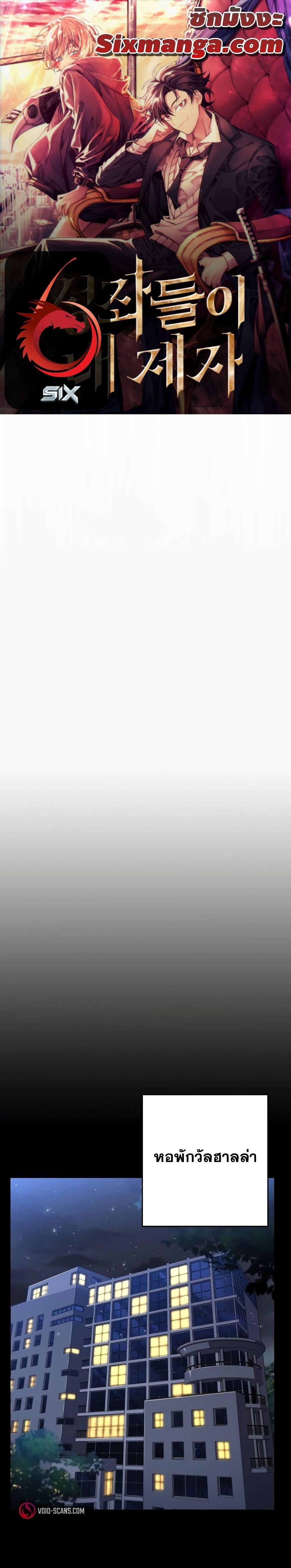 Manga-lc-com อ่านมังงะ อ่านการ์ตูน ออนไลน์ ฟรี The Constellations Are My Disciples ตอนที่ 1 2 3 4 5 6 7 8 9 10 11 12 13 14 ฟรี ไม่มีโฆษณา Manga-lc - อ่าน มังงะ อ่าน การ์ตูน ออนไลน์ อ่านมังงะ ฟรี