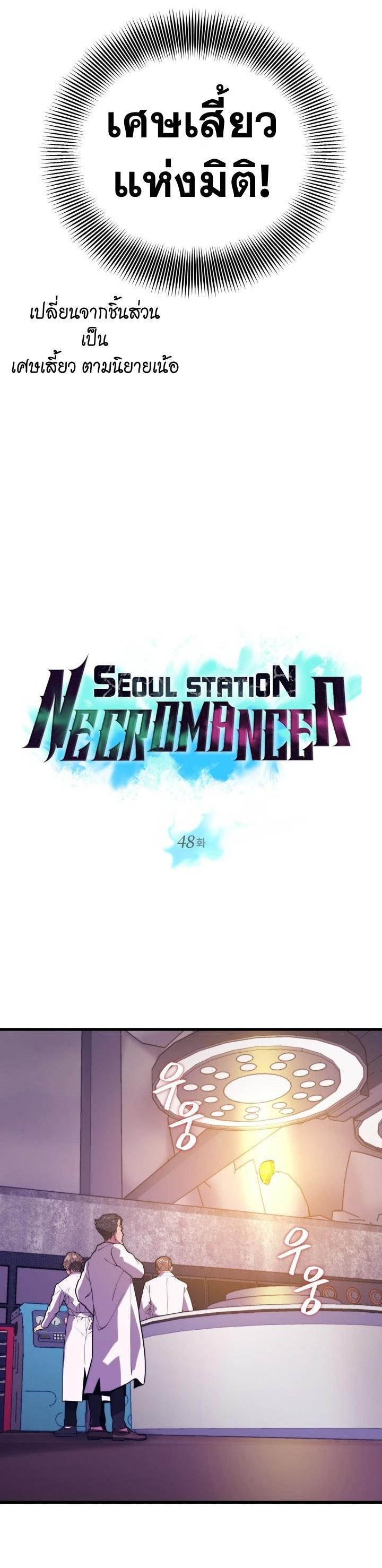 Manga-lc-com อ่านมังงะ อ่านการ์ตูน ออนไลน์ ฟรี Seoul Station’s Necromancer ตอนที่ 1 2 3 4 5 6 7 8 9 10 11 12 13 14 ฟรี ไม่มีโฆษณา Manga-lc - อ่าน มังงะ อ่าน การ์ตูน ออนไลน์ อ่านมังงะ ฟรี