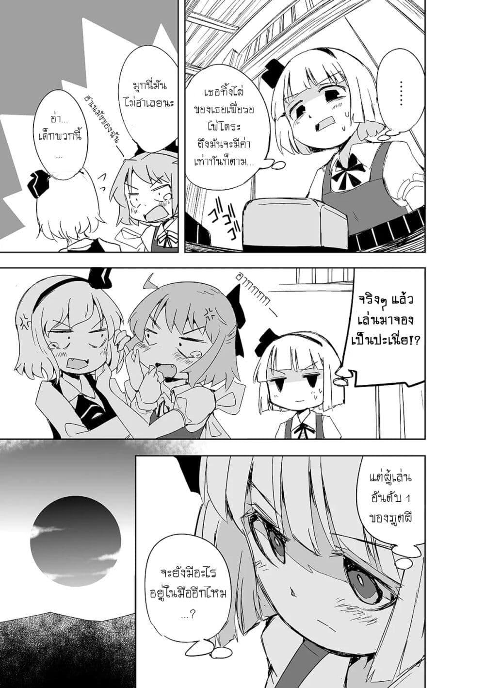 Manga-lc-com อ่านมังงะ อ่านการ์ตูน ออนไลน์ ฟรี Touhou – The Tiles That I Cannot Cut Are Next to None! ตอนที่ 1 2 3 4 5 6 7 8 9 10 11 12 13 14 ฟรี ไม่มีโฆษณา Manga-lc - อ่าน มังงะ อ่าน การ์ตูน ออนไลน์ อ่านมังงะ ฟรี