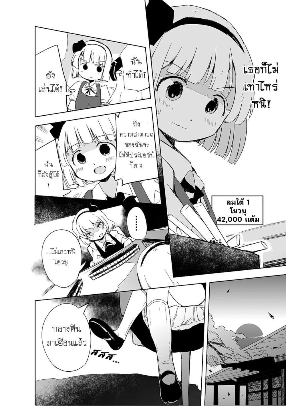 Manga-lc-com อ่านมังงะ อ่านการ์ตูน ออนไลน์ ฟรี Touhou – The Tiles That I Cannot Cut Are Next to None! ตอนที่ 1 2 3 4 5 6 7 8 9 10 11 12 13 14 ฟรี ไม่มีโฆษณา Manga-lc - อ่าน มังงะ อ่าน การ์ตูน ออนไลน์ อ่านมังงะ ฟรี