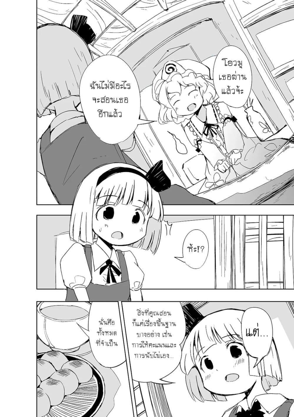 Manga-lc-com อ่านมังงะ อ่านการ์ตูน ออนไลน์ ฟรี Touhou – The Tiles That I Cannot Cut Are Next to None! ตอนที่ 1 2 3 4 5 6 7 8 9 10 11 12 13 14 ฟรี ไม่มีโฆษณา Manga-lc - อ่าน มังงะ อ่าน การ์ตูน ออนไลน์ อ่านมังงะ ฟรี