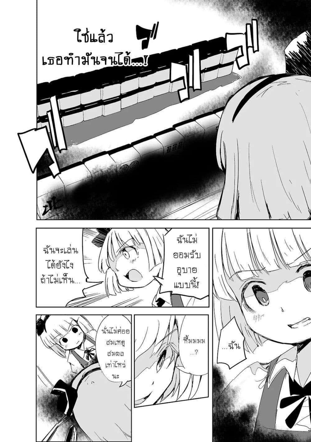 Manga-lc-com อ่านมังงะ อ่านการ์ตูน ออนไลน์ ฟรี Touhou – The Tiles That I Cannot Cut Are Next to None! ตอนที่ 1 2 3 4 5 6 7 8 9 10 11 12 13 14 ฟรี ไม่มีโฆษณา Manga-lc - อ่าน มังงะ อ่าน การ์ตูน ออนไลน์ อ่านมังงะ ฟรี