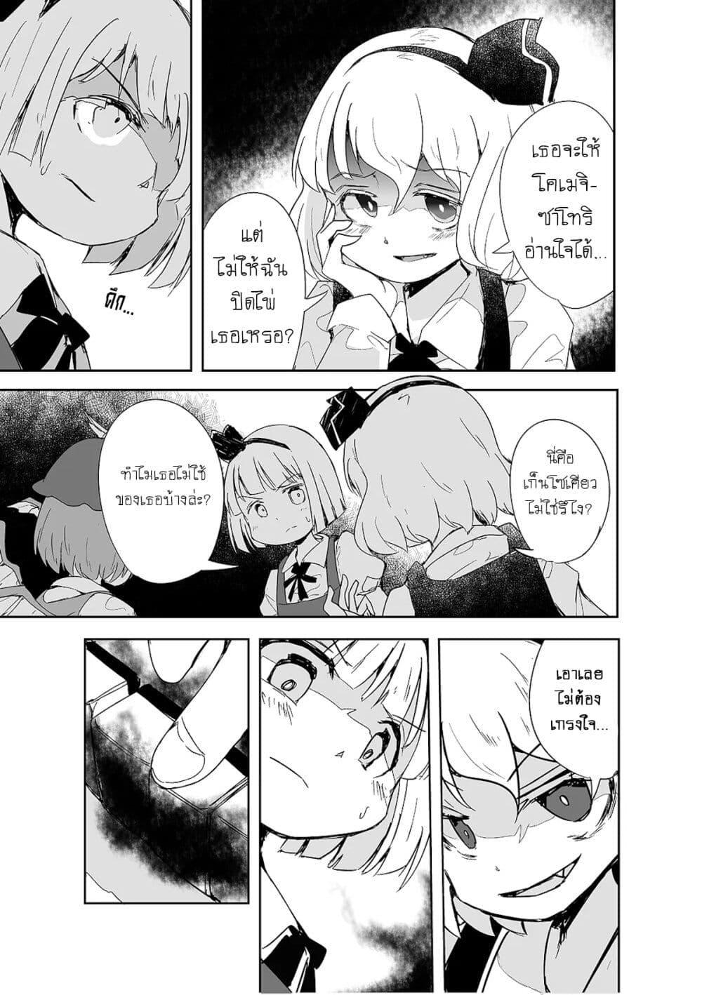 Manga-lc-com อ่านมังงะ อ่านการ์ตูน ออนไลน์ ฟรี Touhou – The Tiles That I Cannot Cut Are Next to None! ตอนที่ 1 2 3 4 5 6 7 8 9 10 11 12 13 14 ฟรี ไม่มีโฆษณา Manga-lc - อ่าน มังงะ อ่าน การ์ตูน ออนไลน์ อ่านมังงะ ฟรี