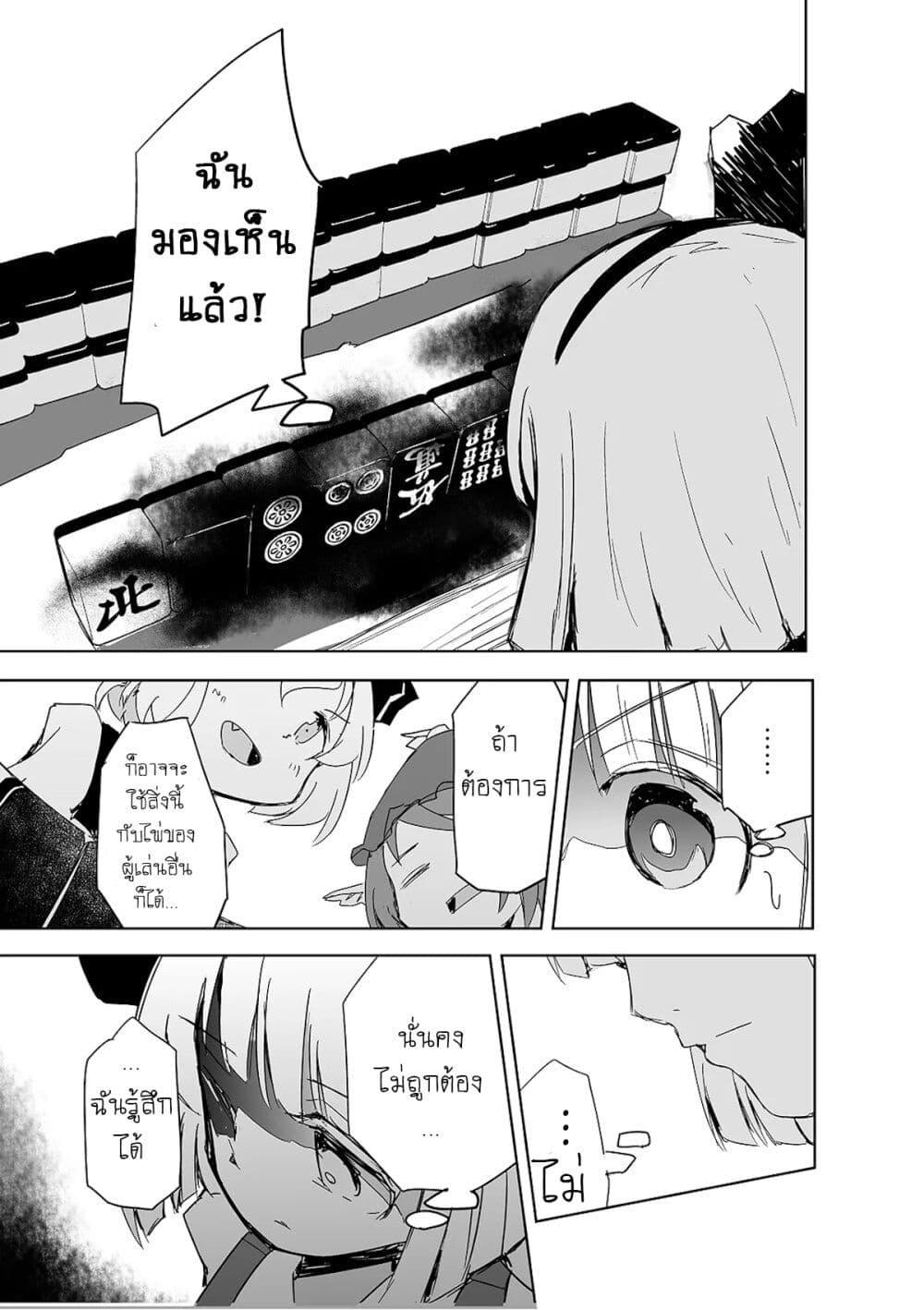 Manga-lc-com อ่านมังงะ อ่านการ์ตูน ออนไลน์ ฟรี Touhou – The Tiles That I Cannot Cut Are Next to None! ตอนที่ 1 2 3 4 5 6 7 8 9 10 11 12 13 14 ฟรี ไม่มีโฆษณา Manga-lc - อ่าน มังงะ อ่าน การ์ตูน ออนไลน์ อ่านมังงะ ฟรี