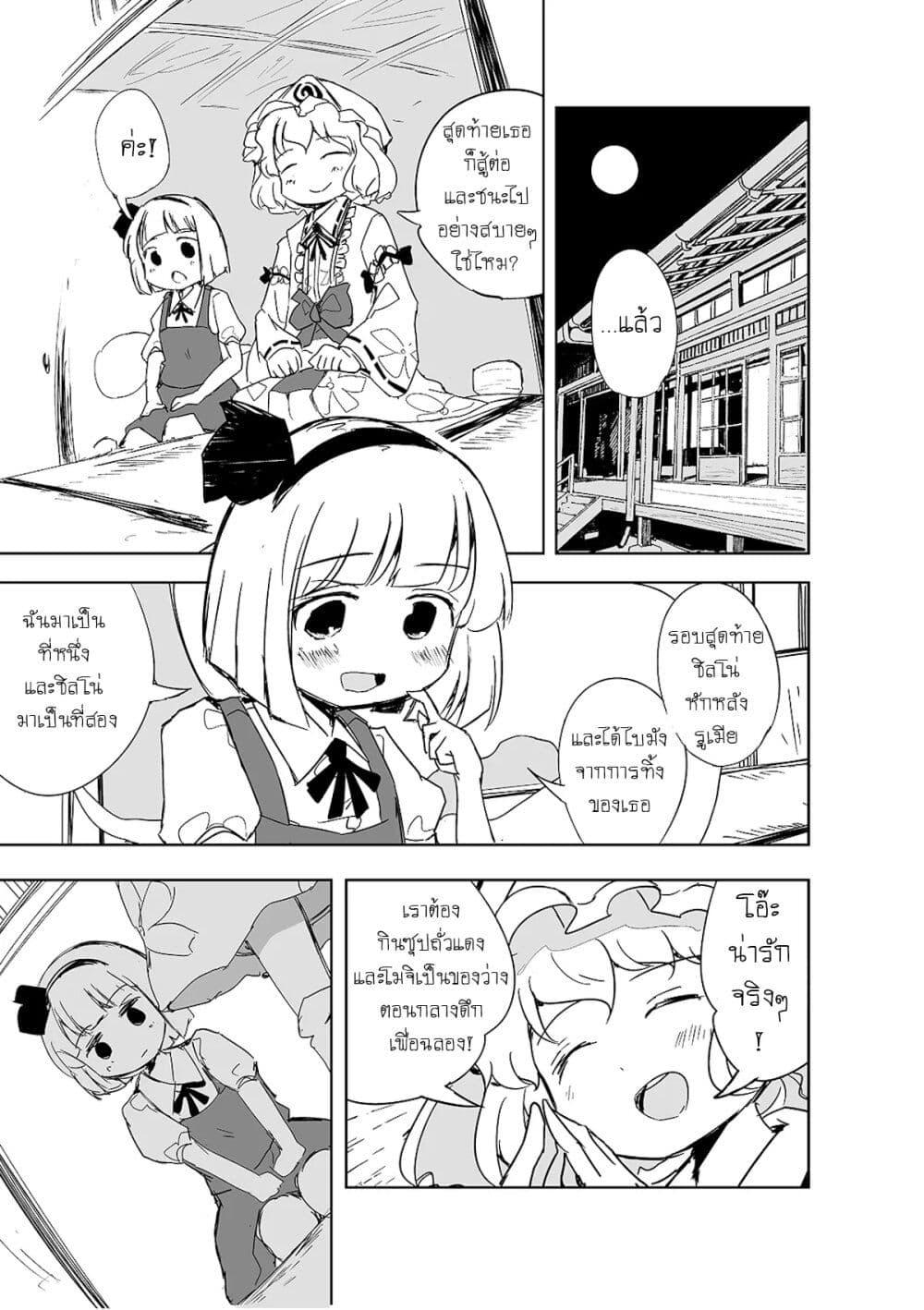 Manga-lc-com อ่านมังงะ อ่านการ์ตูน ออนไลน์ ฟรี Touhou – The Tiles That I Cannot Cut Are Next to None! ตอนที่ 1 2 3 4 5 6 7 8 9 10 11 12 13 14 ฟรี ไม่มีโฆษณา Manga-lc - อ่าน มังงะ อ่าน การ์ตูน ออนไลน์ อ่านมังงะ ฟรี