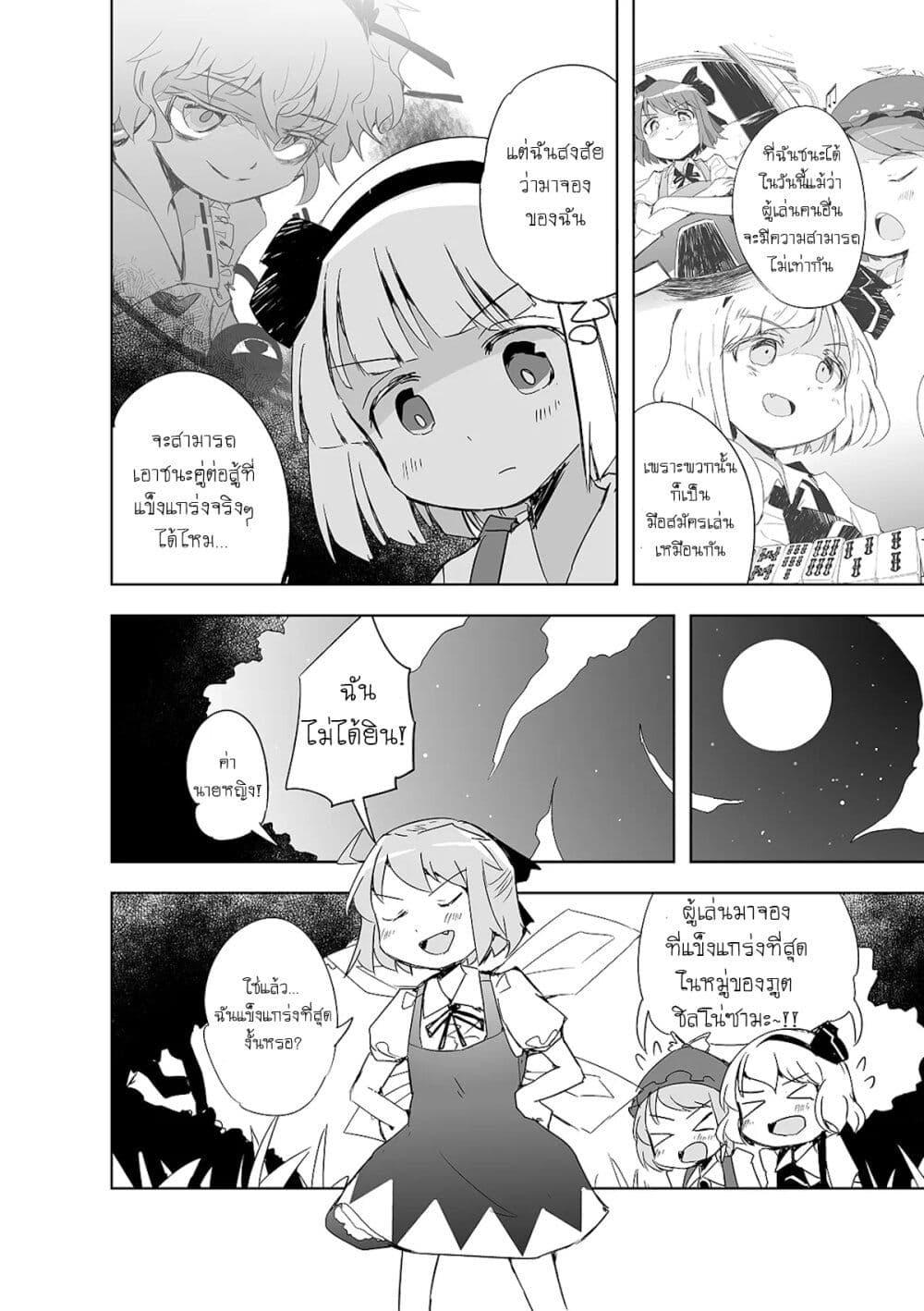 Manga-lc-com อ่านมังงะ อ่านการ์ตูน ออนไลน์ ฟรี Touhou – The Tiles That I Cannot Cut Are Next to None! ตอนที่ 1 2 3 4 5 6 7 8 9 10 11 12 13 14 ฟรี ไม่มีโฆษณา Manga-lc - อ่าน มังงะ อ่าน การ์ตูน ออนไลน์ อ่านมังงะ ฟรี