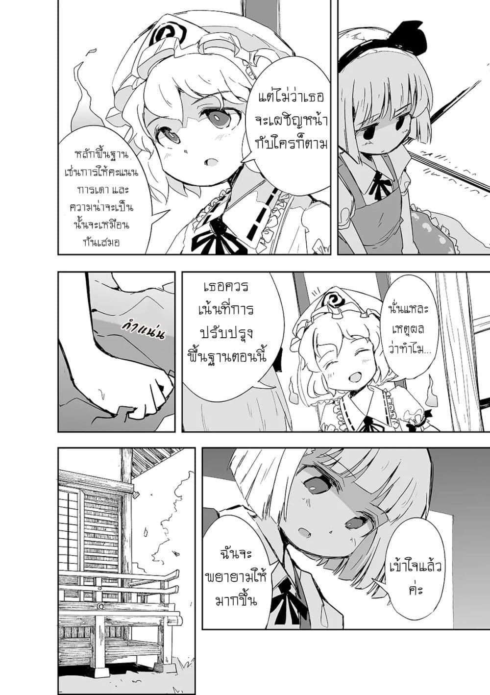 Manga-lc-com อ่านมังงะ อ่านการ์ตูน ออนไลน์ ฟรี Touhou – The Tiles That I Cannot Cut Are Next to None! ตอนที่ 1 2 3 4 5 6 7 8 9 10 11 12 13 14 ฟรี ไม่มีโฆษณา Manga-lc - อ่าน มังงะ อ่าน การ์ตูน ออนไลน์ อ่านมังงะ ฟรี