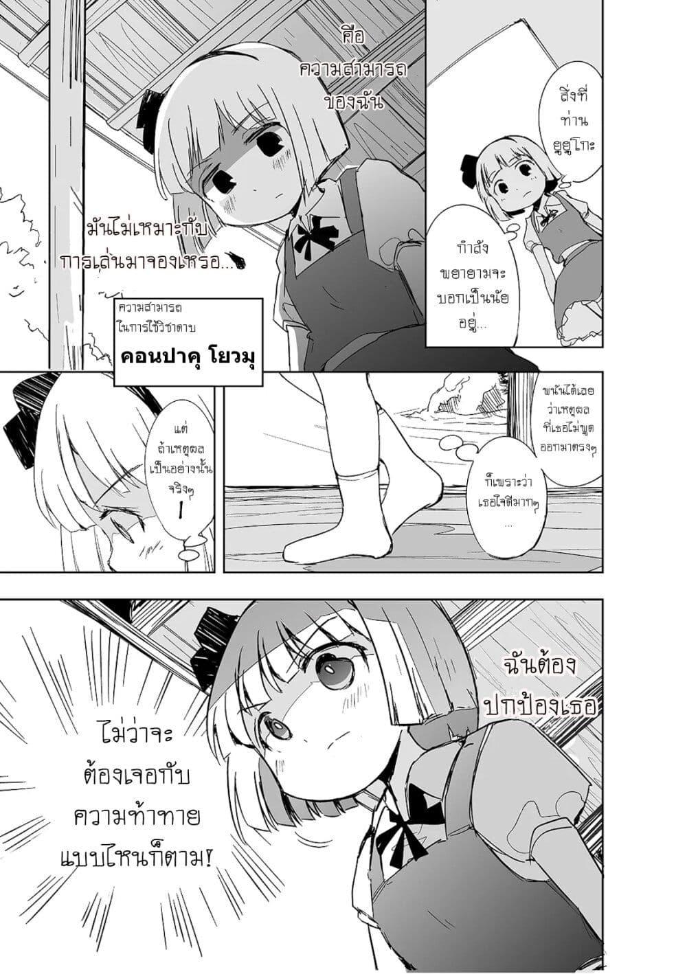 Manga-lc-com อ่านมังงะ อ่านการ์ตูน ออนไลน์ ฟรี Touhou – The Tiles That I Cannot Cut Are Next to None! ตอนที่ 1 2 3 4 5 6 7 8 9 10 11 12 13 14 ฟรี ไม่มีโฆษณา Manga-lc - อ่าน มังงะ อ่าน การ์ตูน ออนไลน์ อ่านมังงะ ฟรี