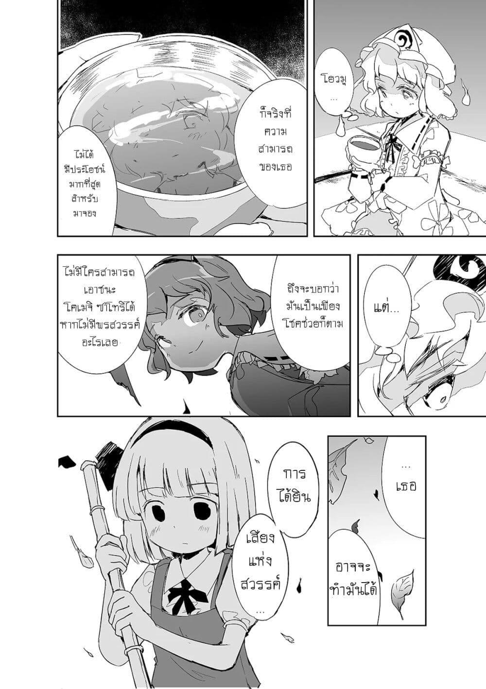 Manga-lc-com อ่านมังงะ อ่านการ์ตูน ออนไลน์ ฟรี Touhou – The Tiles That I Cannot Cut Are Next to None! ตอนที่ 1 2 3 4 5 6 7 8 9 10 11 12 13 14 ฟรี ไม่มีโฆษณา Manga-lc - อ่าน มังงะ อ่าน การ์ตูน ออนไลน์ อ่านมังงะ ฟรี