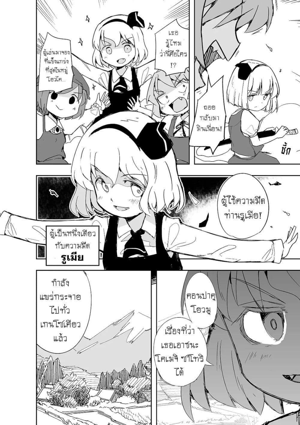 Manga-lc-com อ่านมังงะ อ่านการ์ตูน ออนไลน์ ฟรี Touhou – The Tiles That I Cannot Cut Are Next to None! ตอนที่ 1 2 3 4 5 6 7 8 9 10 11 12 13 14 ฟรี ไม่มีโฆษณา Manga-lc - อ่าน มังงะ อ่าน การ์ตูน ออนไลน์ อ่านมังงะ ฟรี
