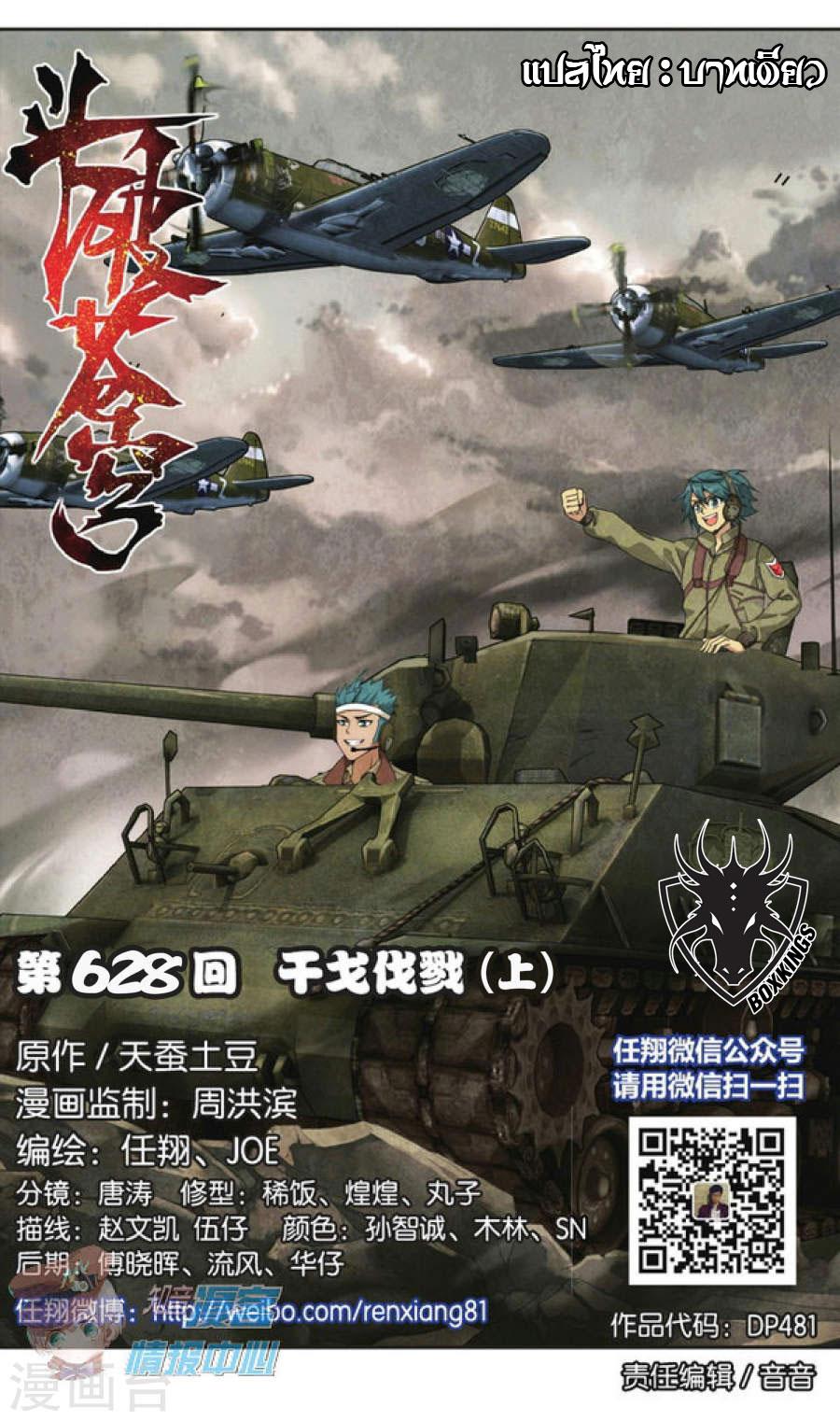 Manga-lc-com อ่านมังงะ อ่านการ์ตูน ออนไลน์ ฟรี Doupo Cangqiong ตอนที่ 1 2 3 4 5 6 7 8 9 10 11 12 13 14 ฟรี ไม่มีโฆษณา Manga-lc - อ่าน มังงะ อ่าน การ์ตูน ออนไลน์ อ่านมังงะ ฟรี