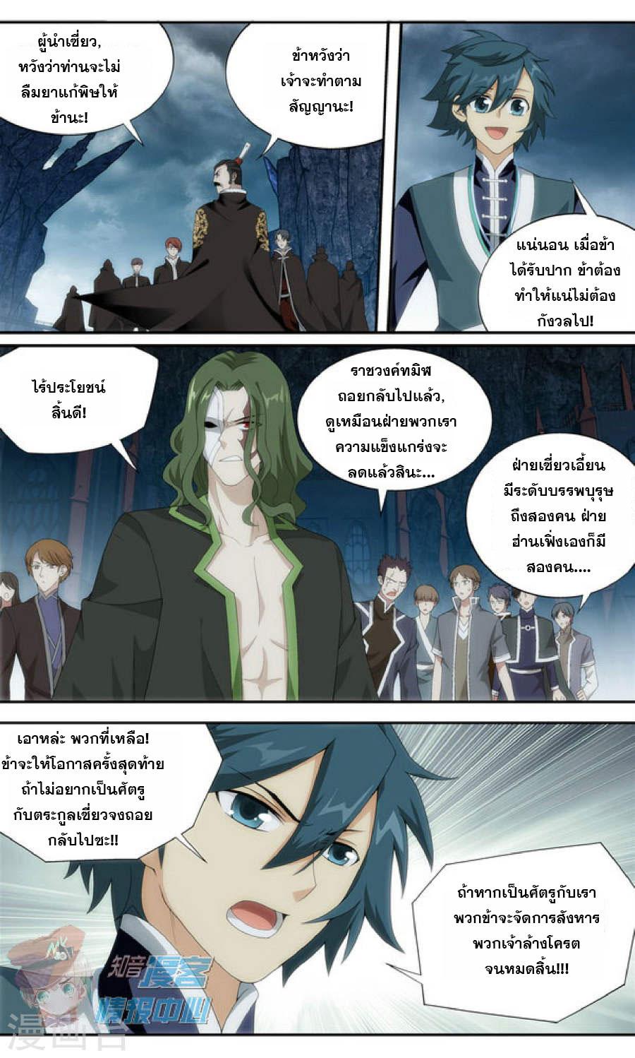 Manga-lc-com อ่านมังงะ อ่านการ์ตูน ออนไลน์ ฟรี Doupo Cangqiong ตอนที่ 1 2 3 4 5 6 7 8 9 10 11 12 13 14 ฟรี ไม่มีโฆษณา Manga-lc - อ่าน มังงะ อ่าน การ์ตูน ออนไลน์ อ่านมังงะ ฟรี