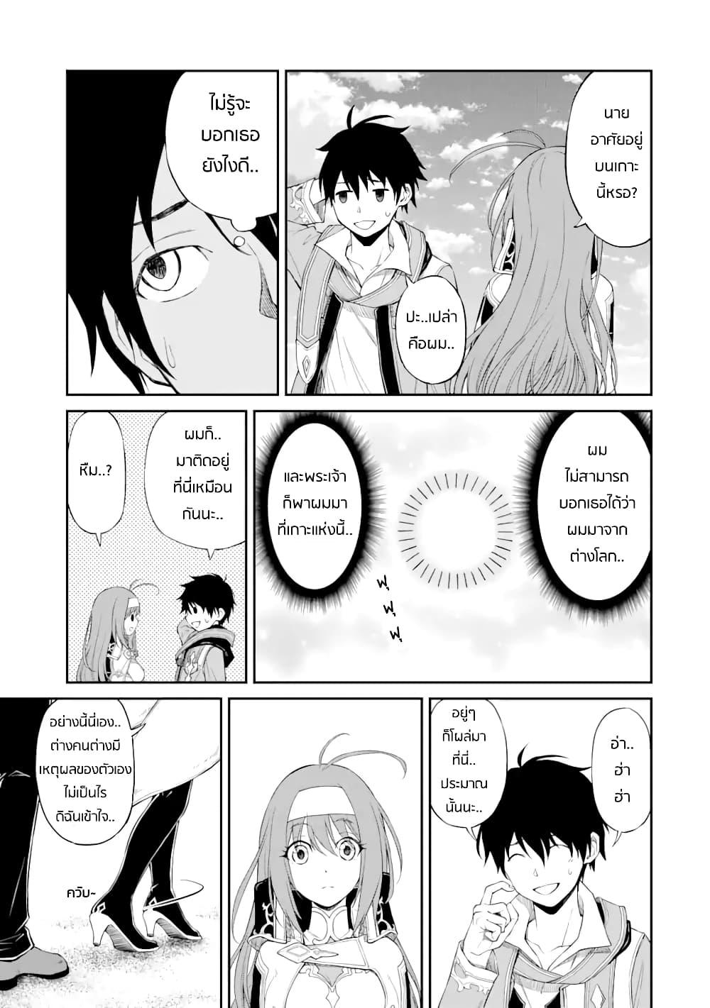 Manga-lc-com อ่านมังงะ อ่านการ์ตูน ออนไลน์ ฟรี Living a Laid-Back Second Life on the Island of the Strongest Species ตอนที่ 1 2 3 4 5 6 7 8 9 10 11 12 13 14 ฟรี ไม่มีโฆษณา Manga-lc - อ่าน มังงะ อ่าน การ์ตูน ออนไลน์ อ่านมังงะ ฟรี