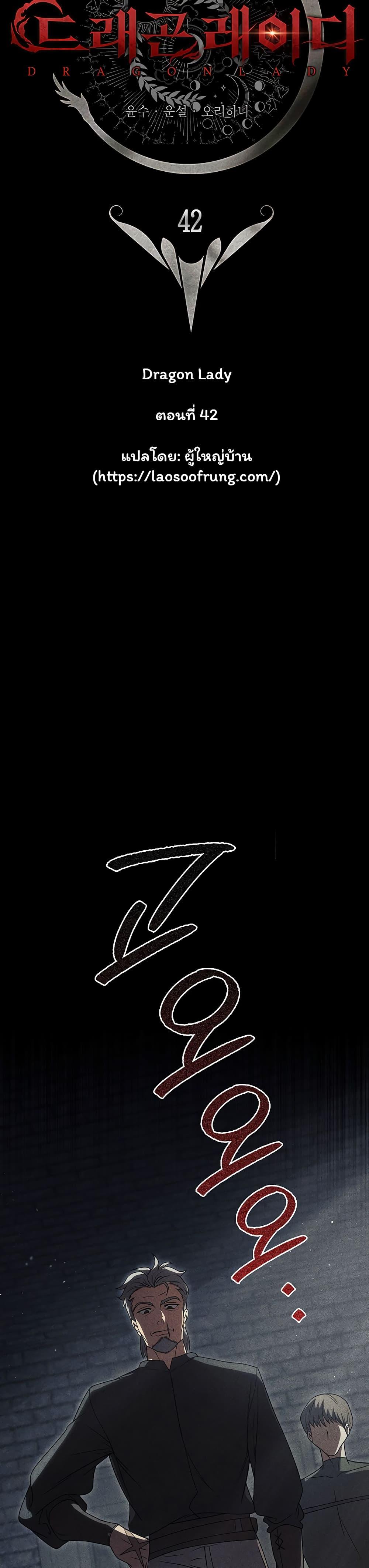 Manga-lc-com อ่านมังงะ อ่านการ์ตูน ออนไลน์ ฟรี Dragon Lady ตอนที่ 1 2 3 4 5 6 7 8 9 10 11 12 13 14 ฟรี ไม่มีโฆษณา Manga-lc - อ่าน มังงะ อ่าน การ์ตูน ออนไลน์ อ่านมังงะ ฟรี