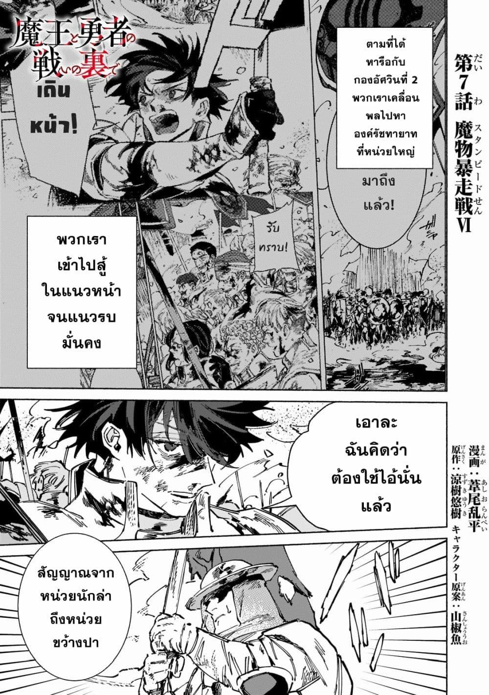 Manga-lc-com อ่านมังงะ อ่านการ์ตูน ออนไลน์ ฟรี Maou to Yuusha no Tatakai no Ura de ตอนที่ 1 2 3 4 5 6 7 8 9 10 11 12 13 14 ฟรี ไม่มีโฆษณา Manga-lc - อ่าน มังงะ อ่าน การ์ตูน ออนไลน์ อ่านมังงะ ฟรี