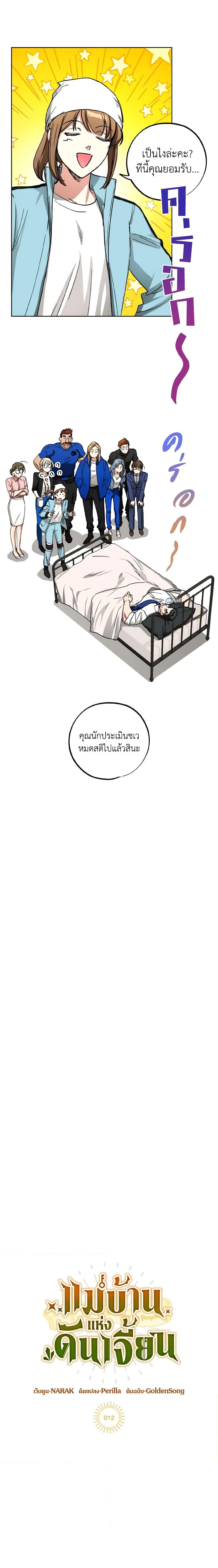 Manga-lc-com อ่านมังงะ อ่านการ์ตูน ออนไลน์ ฟรี The Housekeeper of the Dungeon ตอนที่ 1 2 3 4 5 6 7 8 9 10 11 12 13 14 ฟรี ไม่มีโฆษณา Manga-lc - อ่าน มังงะ อ่าน การ์ตูน ออนไลน์ อ่านมังงะ ฟรี