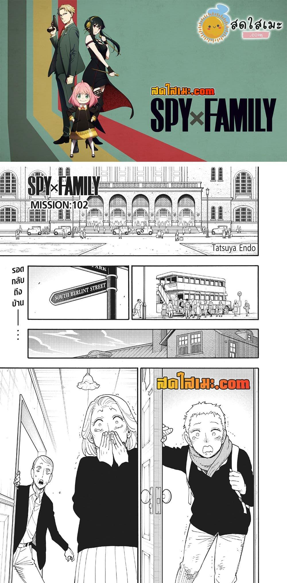 Manga-lc-com อ่านมังงะ อ่านการ์ตูน ออนไลน์ ฟรี Spy X Family ภารกิจลับครอบครัววายป่วง ตอนที่ 1 2 3 4 5 6 7 8 9 10 11 12 13 14 ฟรี ไม่มีโฆษณา Manga-lc - อ่าน มังงะ อ่าน การ์ตูน ออนไลน์ อ่านมังงะ ฟรี