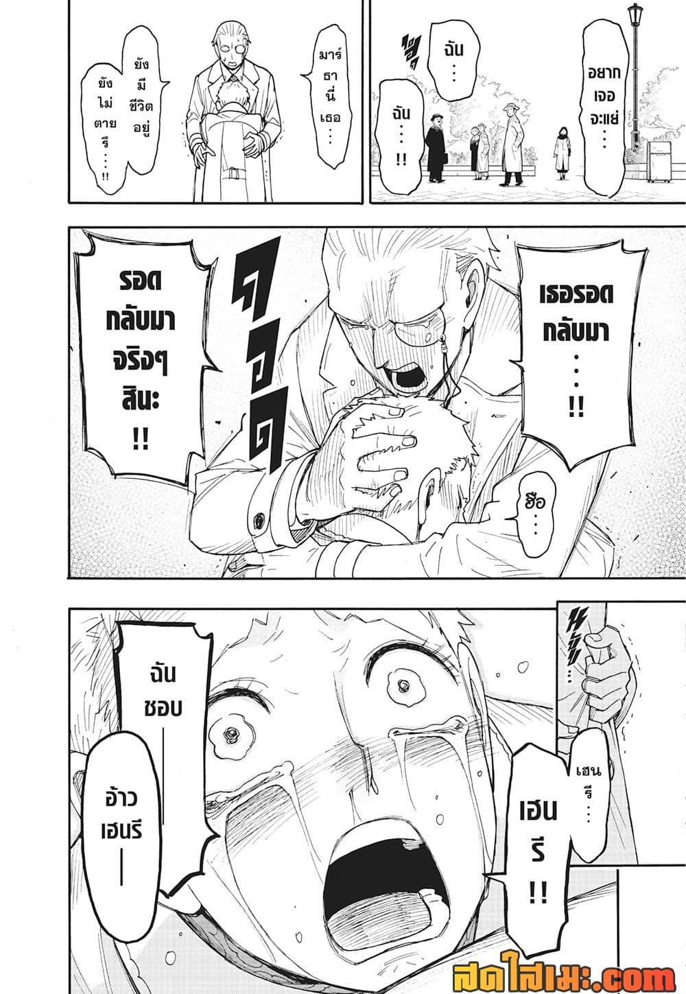 Manga-lc-com อ่านมังงะ อ่านการ์ตูน ออนไลน์ ฟรี Spy X Family ภารกิจลับครอบครัววายป่วง ตอนที่ 1 2 3 4 5 6 7 8 9 10 11 12 13 14 ฟรี ไม่มีโฆษณา Manga-lc - อ่าน มังงะ อ่าน การ์ตูน ออนไลน์ อ่านมังงะ ฟรี