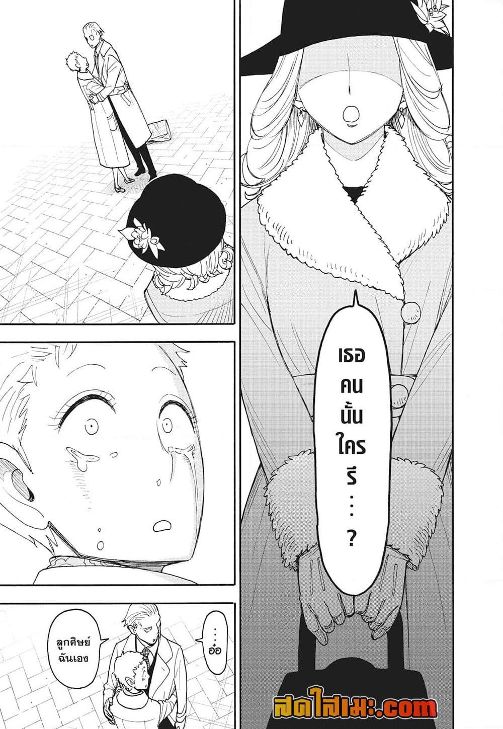 Manga-lc-com อ่านมังงะ อ่านการ์ตูน ออนไลน์ ฟรี Spy X Family ภารกิจลับครอบครัววายป่วง ตอนที่ 1 2 3 4 5 6 7 8 9 10 11 12 13 14 ฟรี ไม่มีโฆษณา Manga-lc - อ่าน มังงะ อ่าน การ์ตูน ออนไลน์ อ่านมังงะ ฟรี