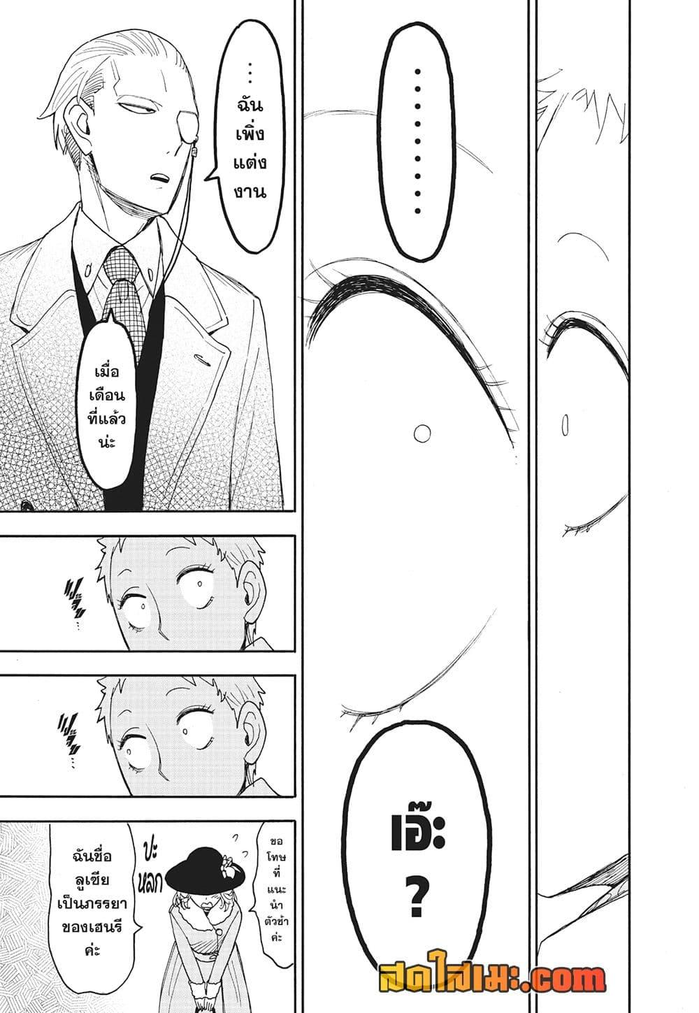 Manga-lc-com อ่านมังงะ อ่านการ์ตูน ออนไลน์ ฟรี Spy X Family ภารกิจลับครอบครัววายป่วง ตอนที่ 1 2 3 4 5 6 7 8 9 10 11 12 13 14 ฟรี ไม่มีโฆษณา Manga-lc - อ่าน มังงะ อ่าน การ์ตูน ออนไลน์ อ่านมังงะ ฟรี