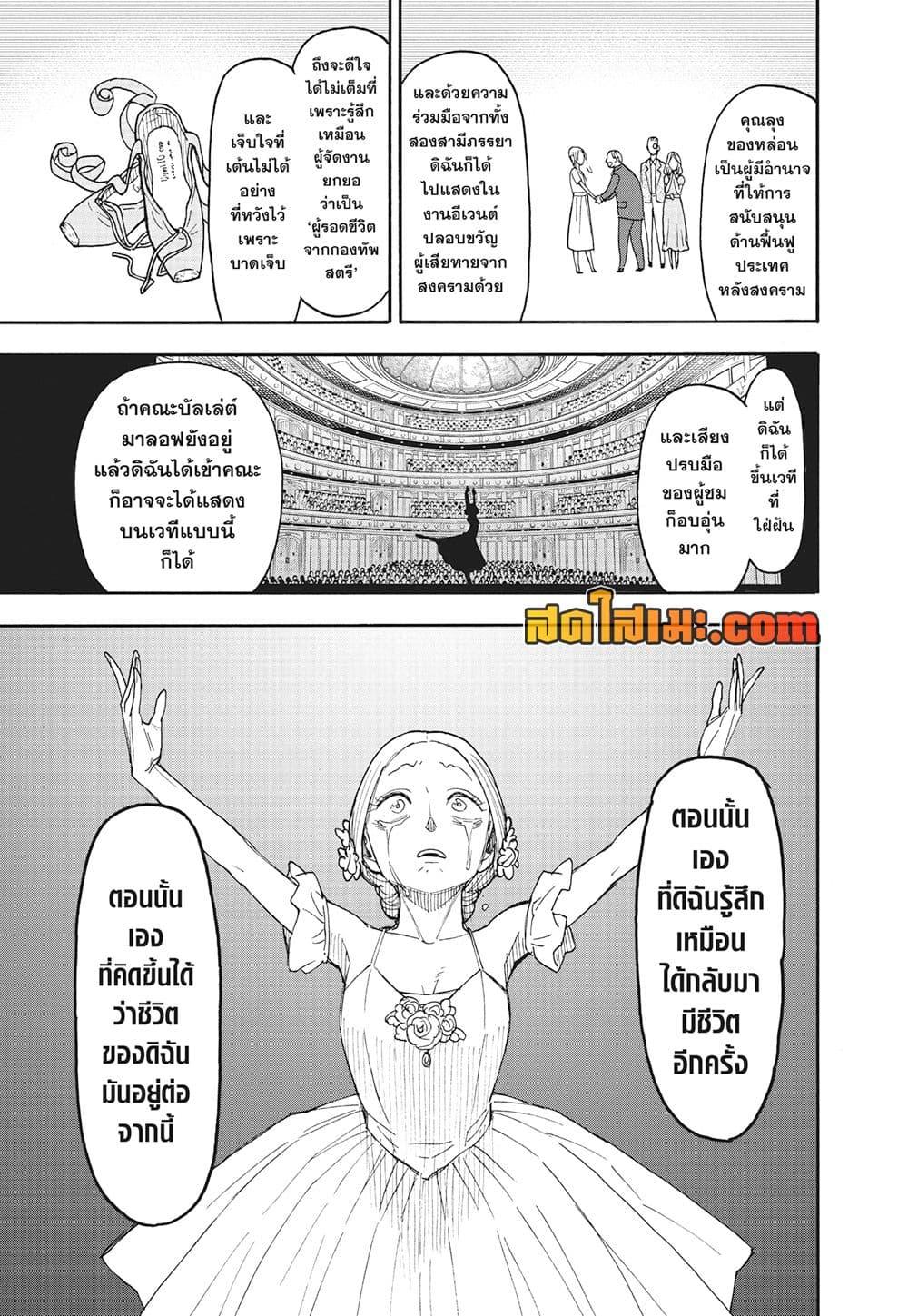 Manga-lc-com อ่านมังงะ อ่านการ์ตูน ออนไลน์ ฟรี Spy X Family ภารกิจลับครอบครัววายป่วง ตอนที่ 1 2 3 4 5 6 7 8 9 10 11 12 13 14 ฟรี ไม่มีโฆษณา Manga-lc - อ่าน มังงะ อ่าน การ์ตูน ออนไลน์ อ่านมังงะ ฟรี