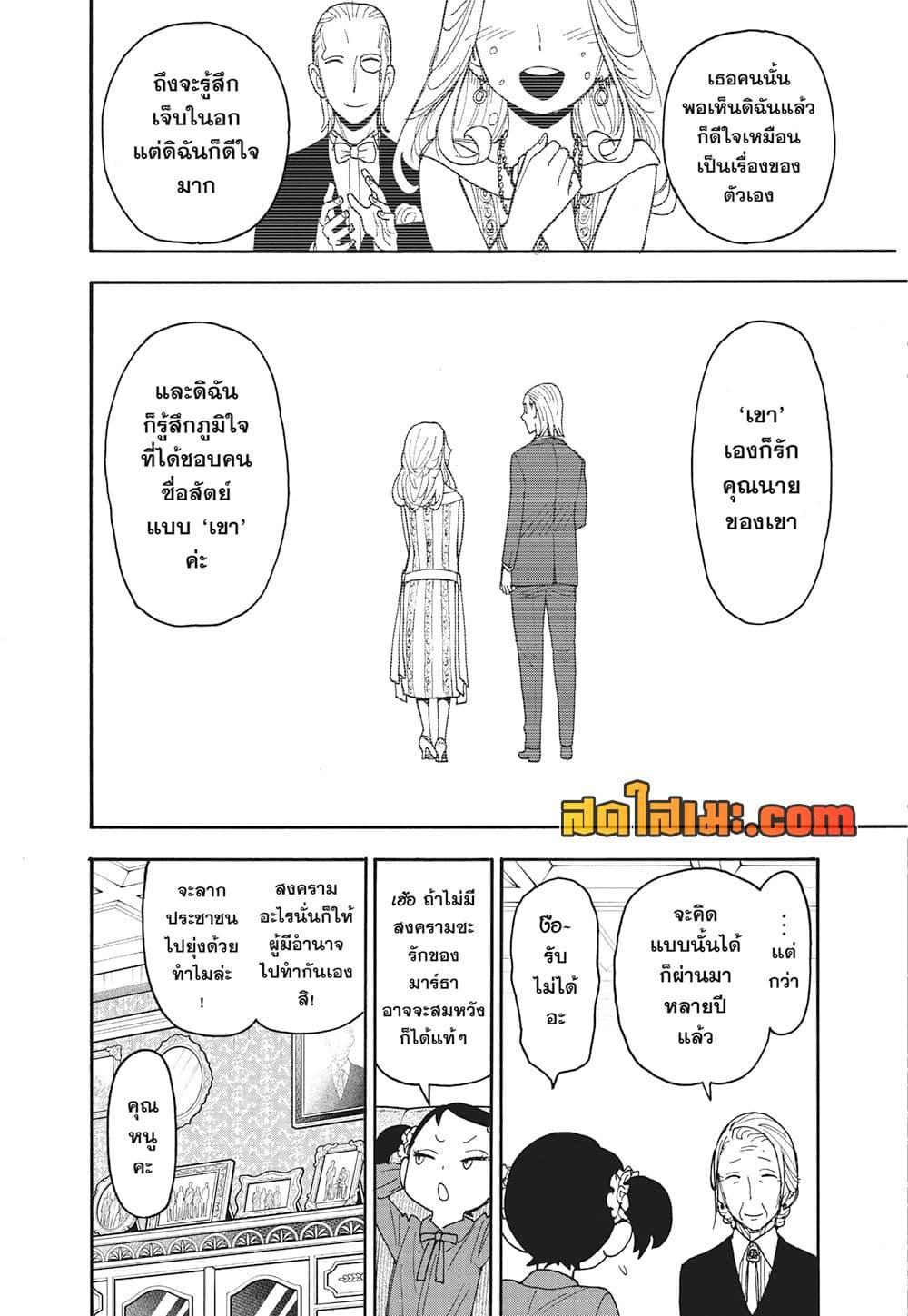 Manga-lc-com อ่านมังงะ อ่านการ์ตูน ออนไลน์ ฟรี Spy X Family ภารกิจลับครอบครัววายป่วง ตอนที่ 1 2 3 4 5 6 7 8 9 10 11 12 13 14 ฟรี ไม่มีโฆษณา Manga-lc - อ่าน มังงะ อ่าน การ์ตูน ออนไลน์ อ่านมังงะ ฟรี