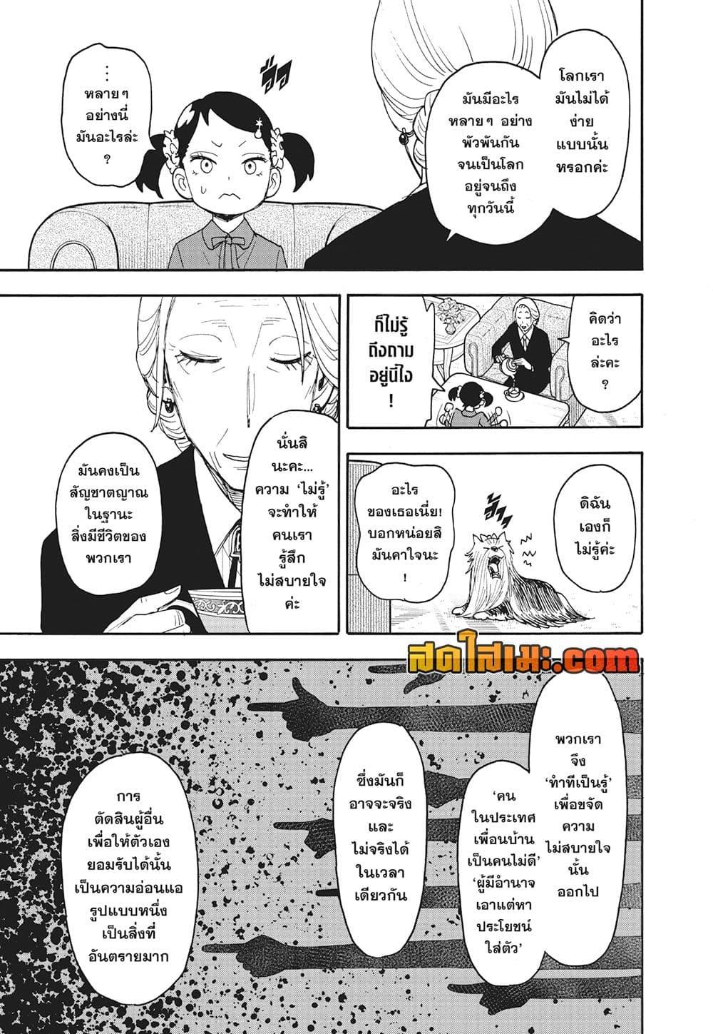 Manga-lc-com อ่านมังงะ อ่านการ์ตูน ออนไลน์ ฟรี Spy X Family ภารกิจลับครอบครัววายป่วง ตอนที่ 1 2 3 4 5 6 7 8 9 10 11 12 13 14 ฟรี ไม่มีโฆษณา Manga-lc - อ่าน มังงะ อ่าน การ์ตูน ออนไลน์ อ่านมังงะ ฟรี