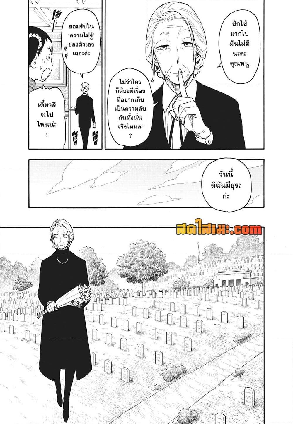 Manga-lc-com อ่านมังงะ อ่านการ์ตูน ออนไลน์ ฟรี Spy X Family ภารกิจลับครอบครัววายป่วง ตอนที่ 1 2 3 4 5 6 7 8 9 10 11 12 13 14 ฟรี ไม่มีโฆษณา Manga-lc - อ่าน มังงะ อ่าน การ์ตูน ออนไลน์ อ่านมังงะ ฟรี