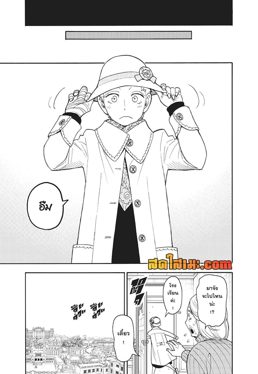 Manga-lc-com อ่านมังงะ อ่านการ์ตูน ออนไลน์ ฟรี Spy X Family ภารกิจลับครอบครัววายป่วง ตอนที่ 1 2 3 4 5 6 7 8 9 10 11 12 13 14 ฟรี ไม่มีโฆษณา Manga-lc - อ่าน มังงะ อ่าน การ์ตูน ออนไลน์ อ่านมังงะ ฟรี