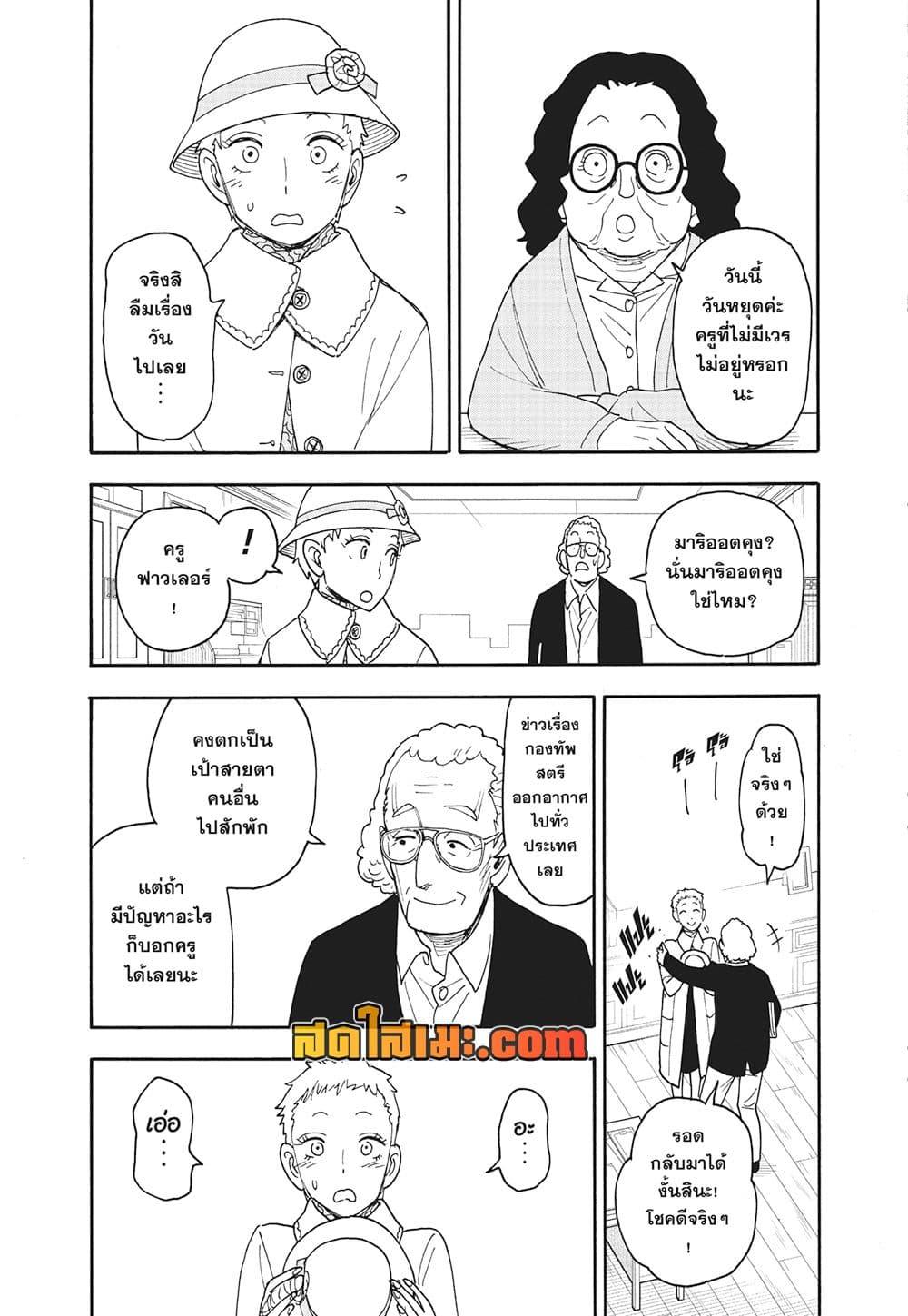 Manga-lc-com อ่านมังงะ อ่านการ์ตูน ออนไลน์ ฟรี Spy X Family ภารกิจลับครอบครัววายป่วง ตอนที่ 1 2 3 4 5 6 7 8 9 10 11 12 13 14 ฟรี ไม่มีโฆษณา Manga-lc - อ่าน มังงะ อ่าน การ์ตูน ออนไลน์ อ่านมังงะ ฟรี