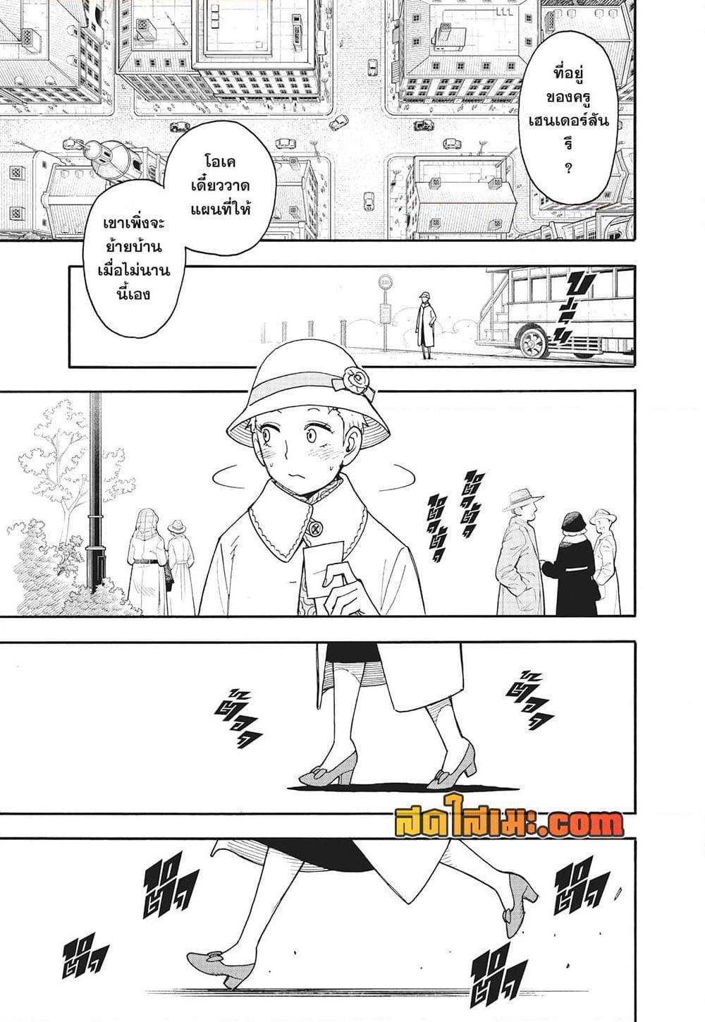 Manga-lc-com อ่านมังงะ อ่านการ์ตูน ออนไลน์ ฟรี Spy X Family ภารกิจลับครอบครัววายป่วง ตอนที่ 1 2 3 4 5 6 7 8 9 10 11 12 13 14 ฟรี ไม่มีโฆษณา Manga-lc - อ่าน มังงะ อ่าน การ์ตูน ออนไลน์ อ่านมังงะ ฟรี