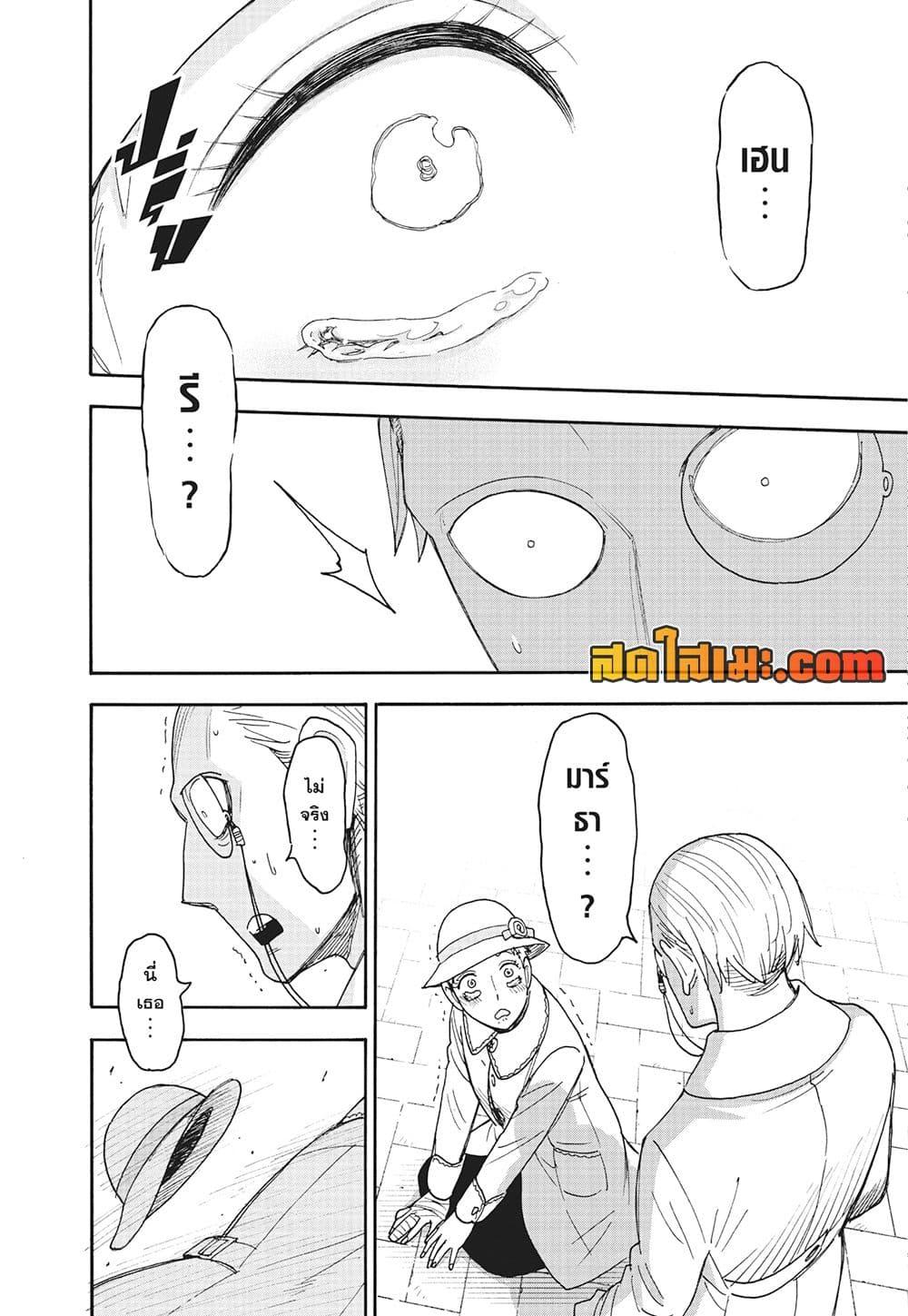 Manga-lc-com อ่านมังงะ อ่านการ์ตูน ออนไลน์ ฟรี Spy X Family ภารกิจลับครอบครัววายป่วง ตอนที่ 1 2 3 4 5 6 7 8 9 10 11 12 13 14 ฟรี ไม่มีโฆษณา Manga-lc - อ่าน มังงะ อ่าน การ์ตูน ออนไลน์ อ่านมังงะ ฟรี