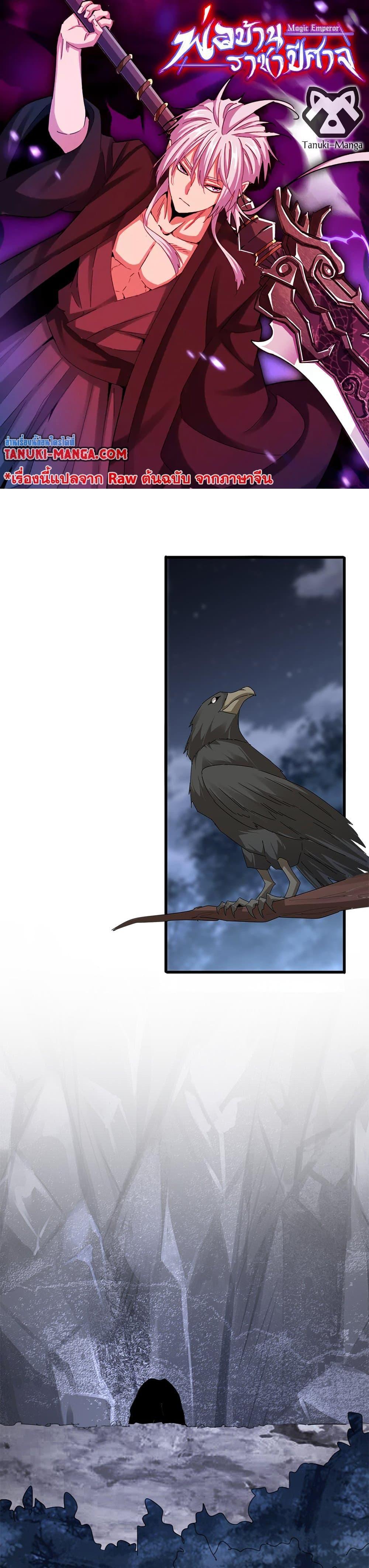 Manga-lc-com อ่านมังงะ อ่านการ์ตูน ออนไลน์ ฟรี Magic Emperor ตอนที่ 1 2 3 4 5 6 7 8 9 10 11 12 13 14 ฟรี ไม่มีโฆษณา Manga-lc - อ่าน มังงะ อ่าน การ์ตูน ออนไลน์ อ่านมังงะ ฟรี