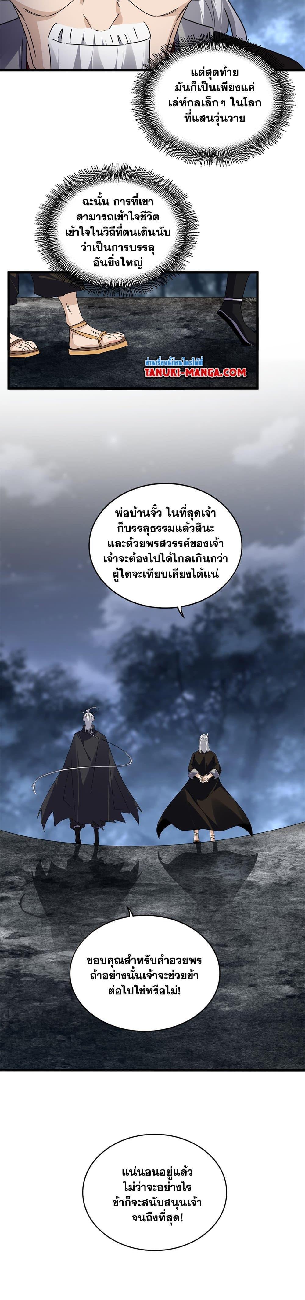 Manga-lc-com อ่านมังงะ อ่านการ์ตูน ออนไลน์ ฟรี Magic Emperor ตอนที่ 1 2 3 4 5 6 7 8 9 10 11 12 13 14 ฟรี ไม่มีโฆษณา Manga-lc - อ่าน มังงะ อ่าน การ์ตูน ออนไลน์ อ่านมังงะ ฟรี