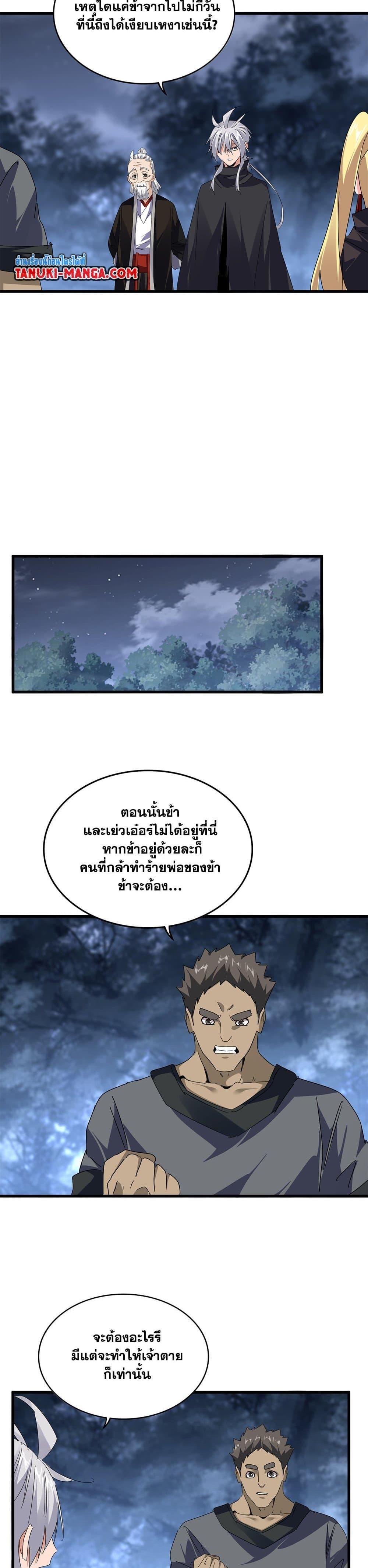 Manga-lc-com อ่านมังงะ อ่านการ์ตูน ออนไลน์ ฟรี Magic Emperor ตอนที่ 1 2 3 4 5 6 7 8 9 10 11 12 13 14 ฟรี ไม่มีโฆษณา Manga-lc - อ่าน มังงะ อ่าน การ์ตูน ออนไลน์ อ่านมังงะ ฟรี