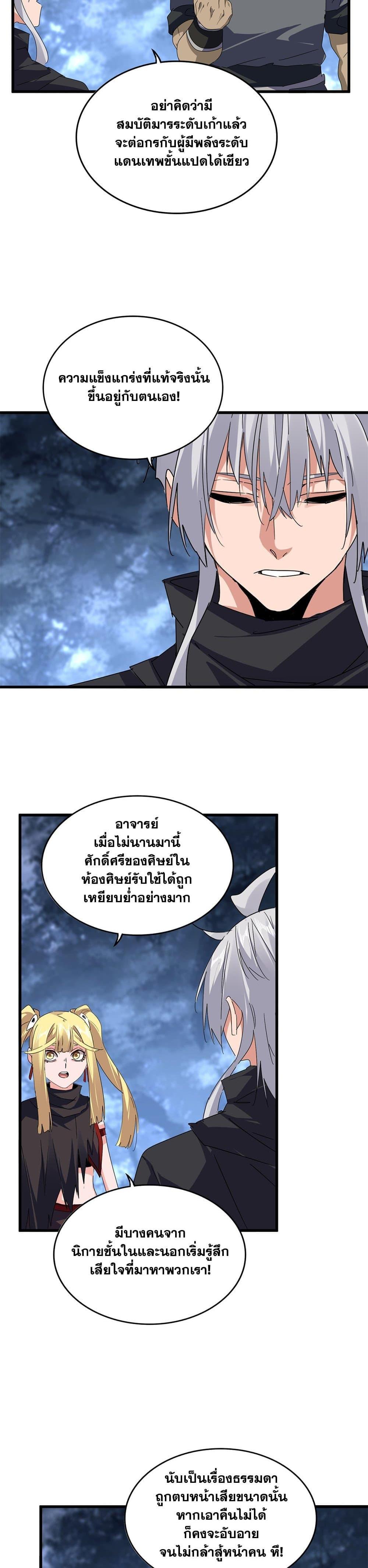 Manga-lc-com อ่านมังงะ อ่านการ์ตูน ออนไลน์ ฟรี Magic Emperor ตอนที่ 1 2 3 4 5 6 7 8 9 10 11 12 13 14 ฟรี ไม่มีโฆษณา Manga-lc - อ่าน มังงะ อ่าน การ์ตูน ออนไลน์ อ่านมังงะ ฟรี