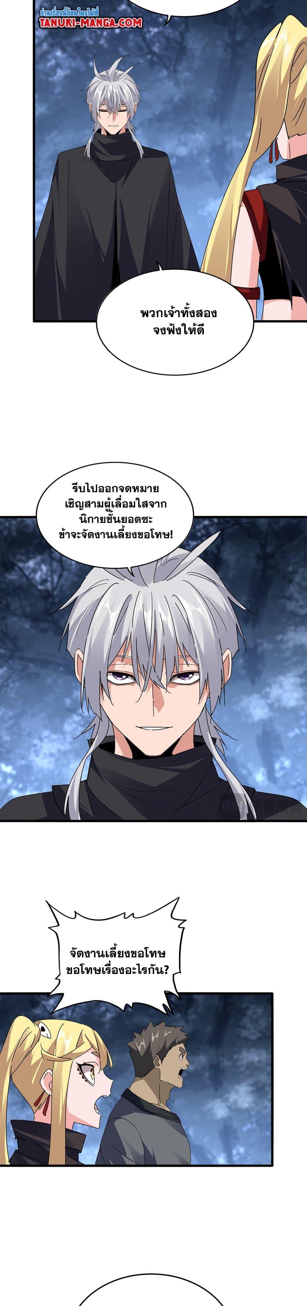 Manga-lc-com อ่านมังงะ อ่านการ์ตูน ออนไลน์ ฟรี Magic Emperor ตอนที่ 1 2 3 4 5 6 7 8 9 10 11 12 13 14 ฟรี ไม่มีโฆษณา Manga-lc - อ่าน มังงะ อ่าน การ์ตูน ออนไลน์ อ่านมังงะ ฟรี