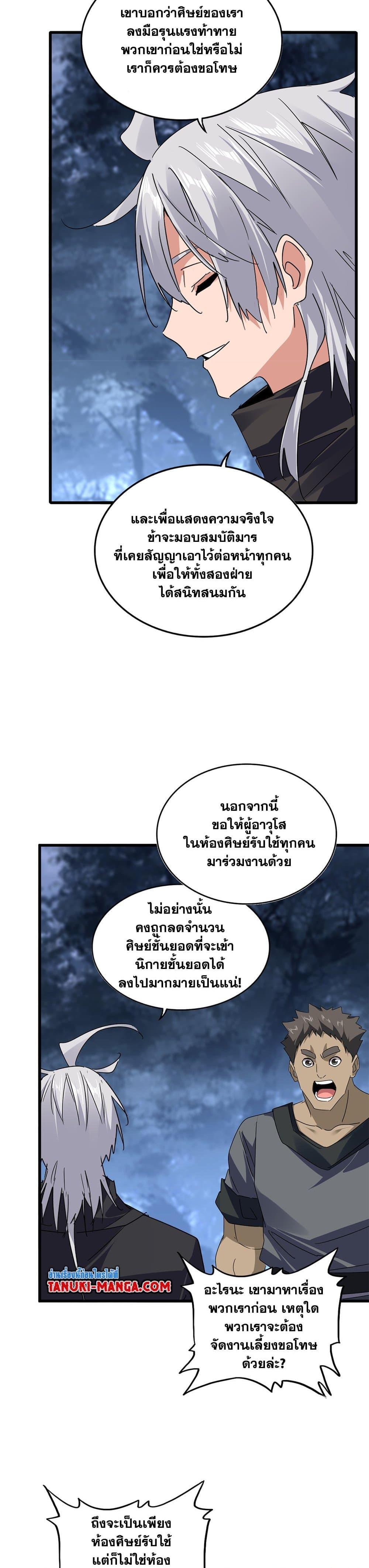 Manga-lc-com อ่านมังงะ อ่านการ์ตูน ออนไลน์ ฟรี Magic Emperor ตอนที่ 1 2 3 4 5 6 7 8 9 10 11 12 13 14 ฟรี ไม่มีโฆษณา Manga-lc - อ่าน มังงะ อ่าน การ์ตูน ออนไลน์ อ่านมังงะ ฟรี