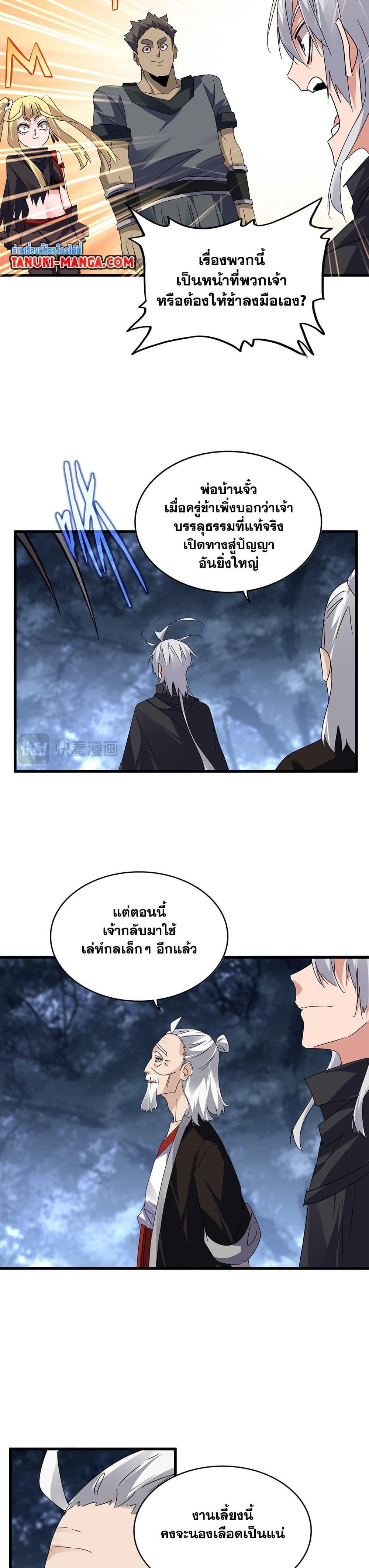 Manga-lc-com อ่านมังงะ อ่านการ์ตูน ออนไลน์ ฟรี Magic Emperor ตอนที่ 1 2 3 4 5 6 7 8 9 10 11 12 13 14 ฟรี ไม่มีโฆษณา Manga-lc - อ่าน มังงะ อ่าน การ์ตูน ออนไลน์ อ่านมังงะ ฟรี