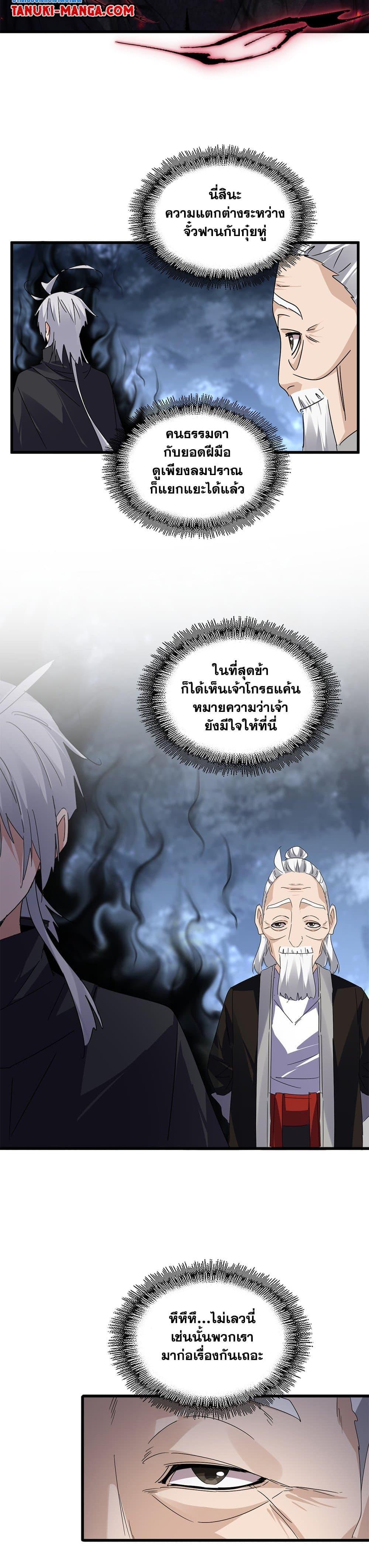 Manga-lc-com อ่านมังงะ อ่านการ์ตูน ออนไลน์ ฟรี Magic Emperor ตอนที่ 1 2 3 4 5 6 7 8 9 10 11 12 13 14 ฟรี ไม่มีโฆษณา Manga-lc - อ่าน มังงะ อ่าน การ์ตูน ออนไลน์ อ่านมังงะ ฟรี