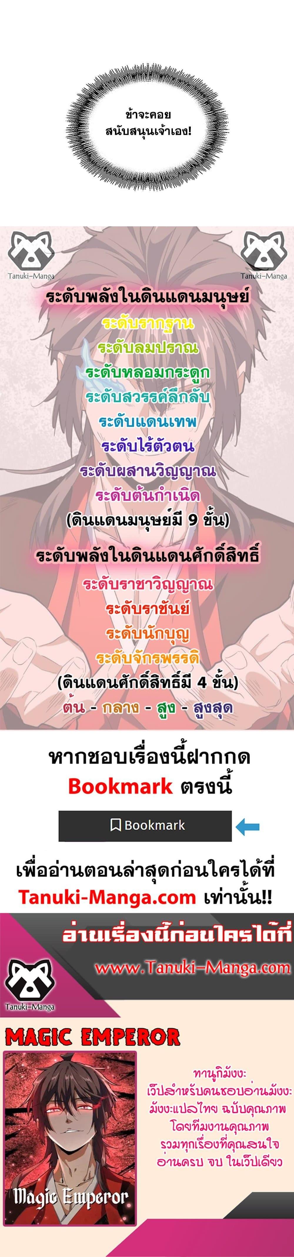 Manga-lc-com อ่านมังงะ อ่านการ์ตูน ออนไลน์ ฟรี Magic Emperor ตอนที่ 1 2 3 4 5 6 7 8 9 10 11 12 13 14 ฟรี ไม่มีโฆษณา Manga-lc - อ่าน มังงะ อ่าน การ์ตูน ออนไลน์ อ่านมังงะ ฟรี