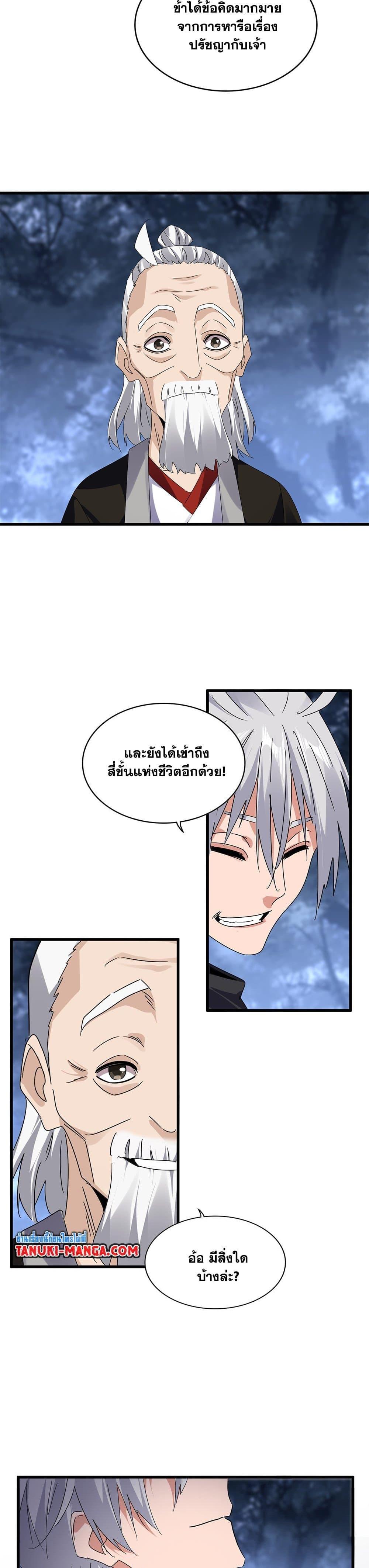 Manga-lc-com อ่านมังงะ อ่านการ์ตูน ออนไลน์ ฟรี Magic Emperor ตอนที่ 1 2 3 4 5 6 7 8 9 10 11 12 13 14 ฟรี ไม่มีโฆษณา Manga-lc - อ่าน มังงะ อ่าน การ์ตูน ออนไลน์ อ่านมังงะ ฟรี
