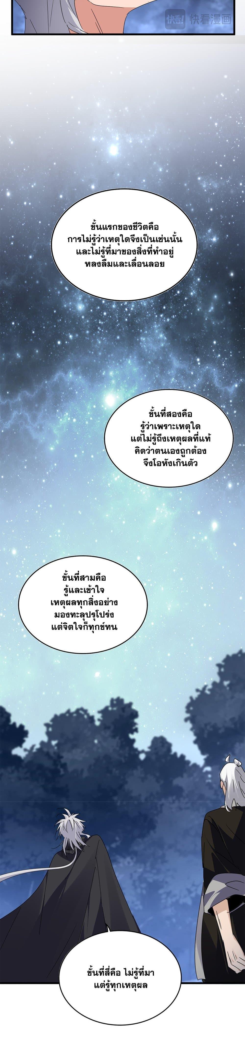Manga-lc-com อ่านมังงะ อ่านการ์ตูน ออนไลน์ ฟรี Magic Emperor ตอนที่ 1 2 3 4 5 6 7 8 9 10 11 12 13 14 ฟรี ไม่มีโฆษณา Manga-lc - อ่าน มังงะ อ่าน การ์ตูน ออนไลน์ อ่านมังงะ ฟรี