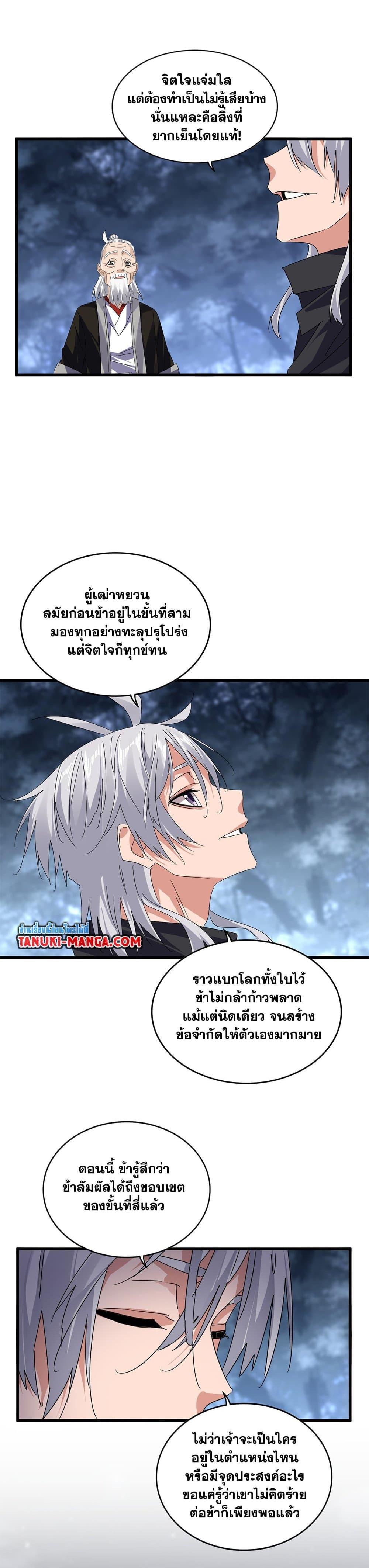 Manga-lc-com อ่านมังงะ อ่านการ์ตูน ออนไลน์ ฟรี Magic Emperor ตอนที่ 1 2 3 4 5 6 7 8 9 10 11 12 13 14 ฟรี ไม่มีโฆษณา Manga-lc - อ่าน มังงะ อ่าน การ์ตูน ออนไลน์ อ่านมังงะ ฟรี