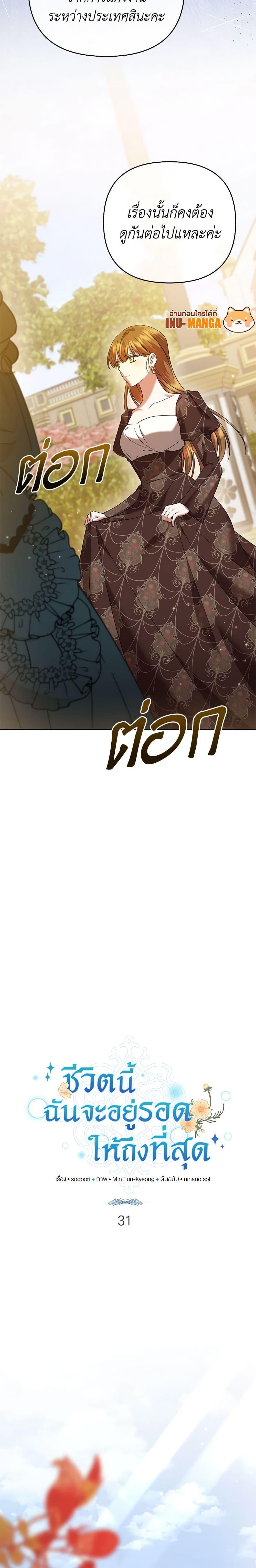 Manga-lc-com อ่านมังงะ อ่านการ์ตูน ออนไลน์ ฟรี In This Life, I Will Survive Until the End ตอนที่ 1 2 3 4 5 6 7 8 9 10 11 12 13 14 ฟรี ไม่มีโฆษณา Manga-lc - อ่าน มังงะ อ่าน การ์ตูน ออนไลน์ อ่านมังงะ ฟรี