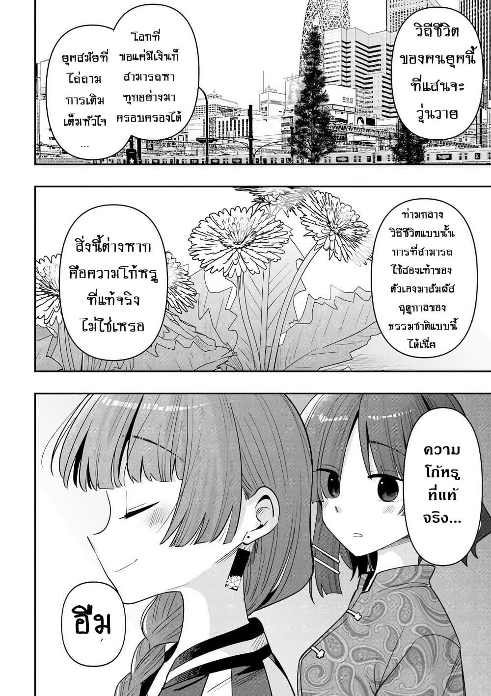 Manga-lc-com อ่านมังงะ อ่านการ์ตูน ออนไลน์ ฟรี Bocchi the Rock! Gaiden – Hiroi Kikuri no Fukazake Nikki ตอนที่ 1 2 3 4 5 6 7 8 9 10 11 12 13 14 ฟรี ไม่มีโฆษณา Manga-lc - อ่าน มังงะ อ่าน การ์ตูน ออนไลน์ อ่านมังงะ ฟรี